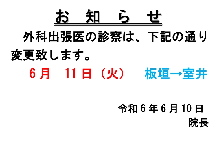 サイズ6.6お知らせ ー_page-0001 (2).jpg